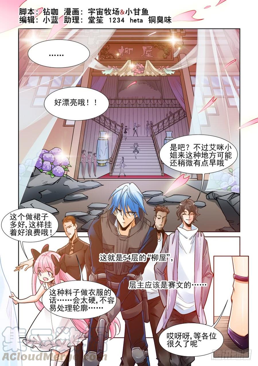 无罪之城韩漫全集-第三百五十话无删减无遮挡章节图片 