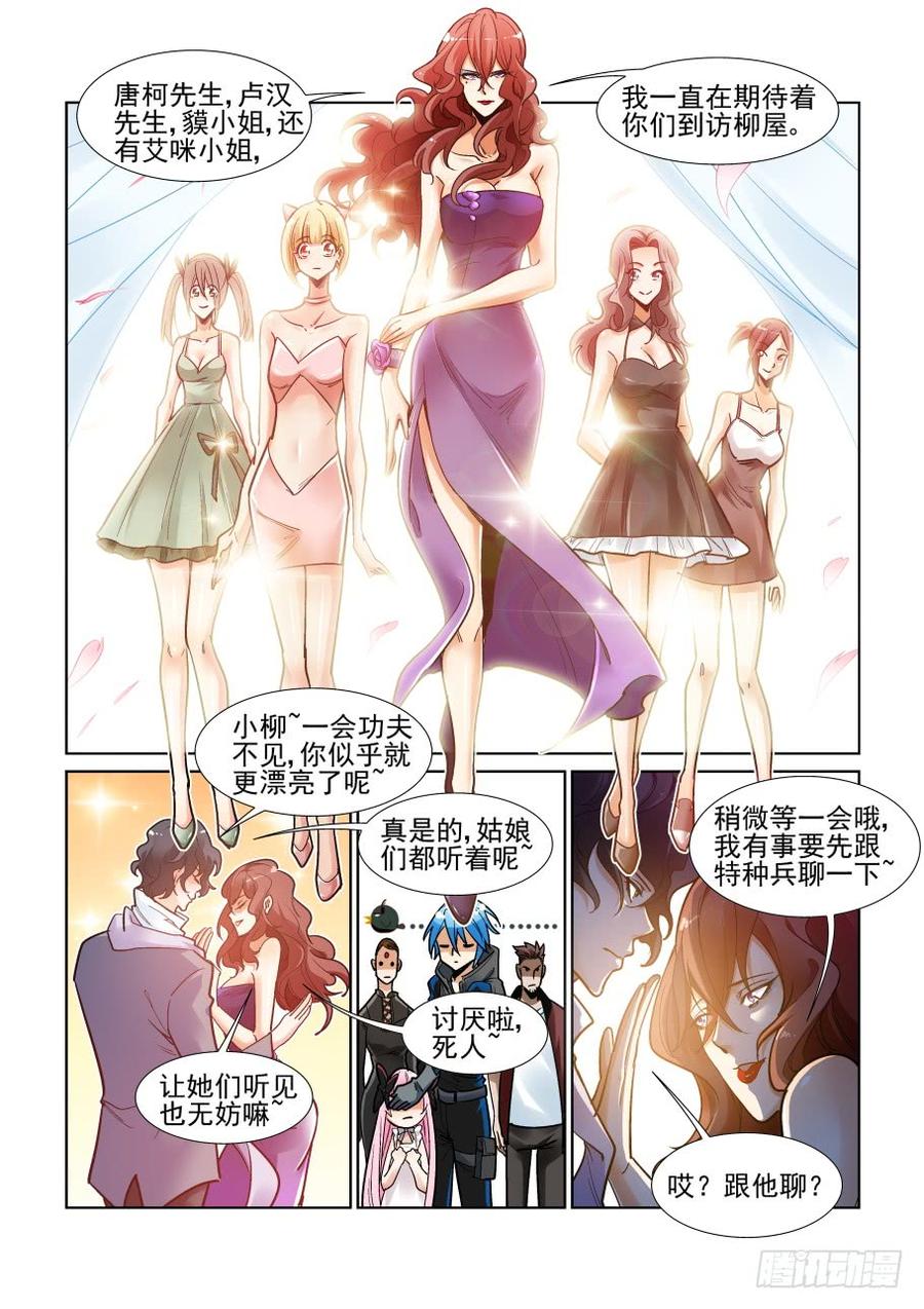 无罪之城韩漫全集-第三百五十话无删减无遮挡章节图片 