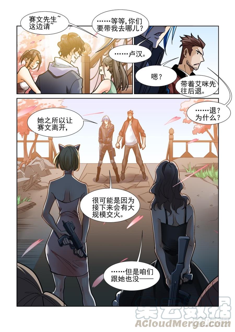 无罪之城韩漫全集-第三百五十话无删减无遮挡章节图片 