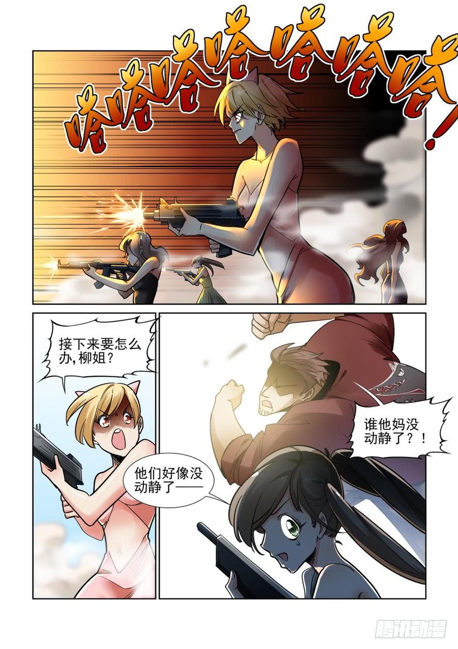 无罪之城韩漫全集-第三百五十话无删减无遮挡章节图片 