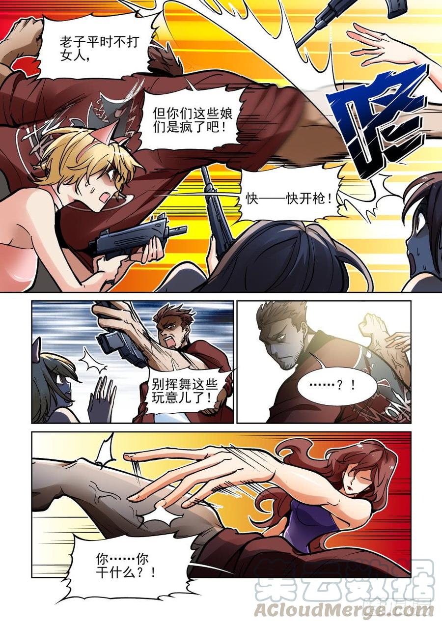 无罪之城韩漫全集-第三百五十话无删减无遮挡章节图片 