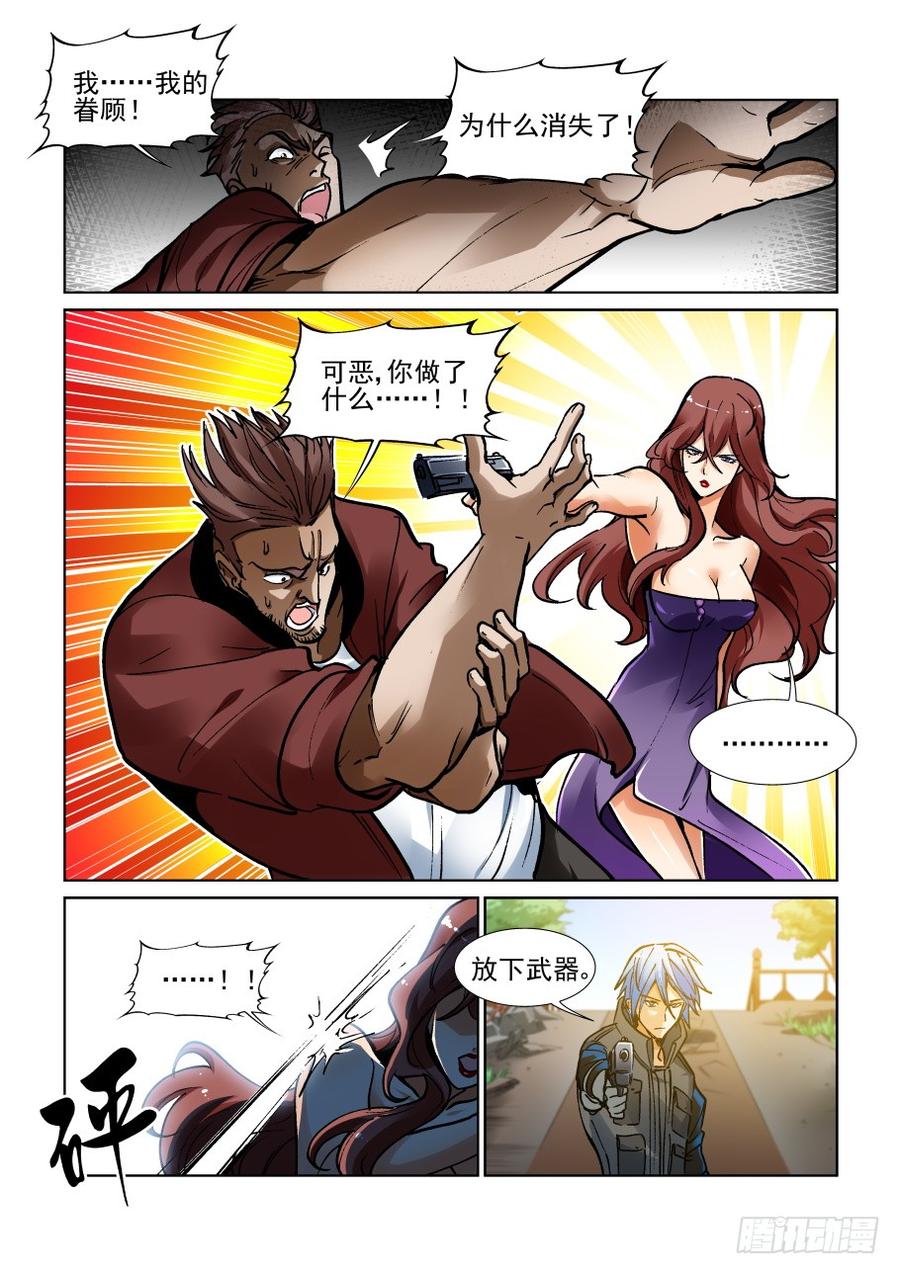 无罪之城韩漫全集-第三百五十话无删减无遮挡章节图片 