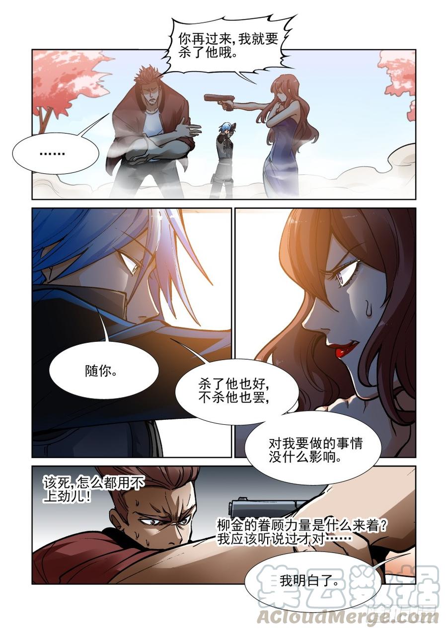 无罪之城韩漫全集-第三百五十话无删减无遮挡章节图片 