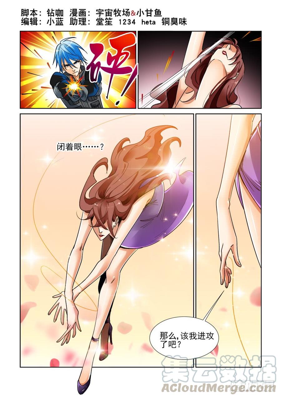 无罪之城韩漫全集-第三百五十一话无删减无遮挡章节图片 
