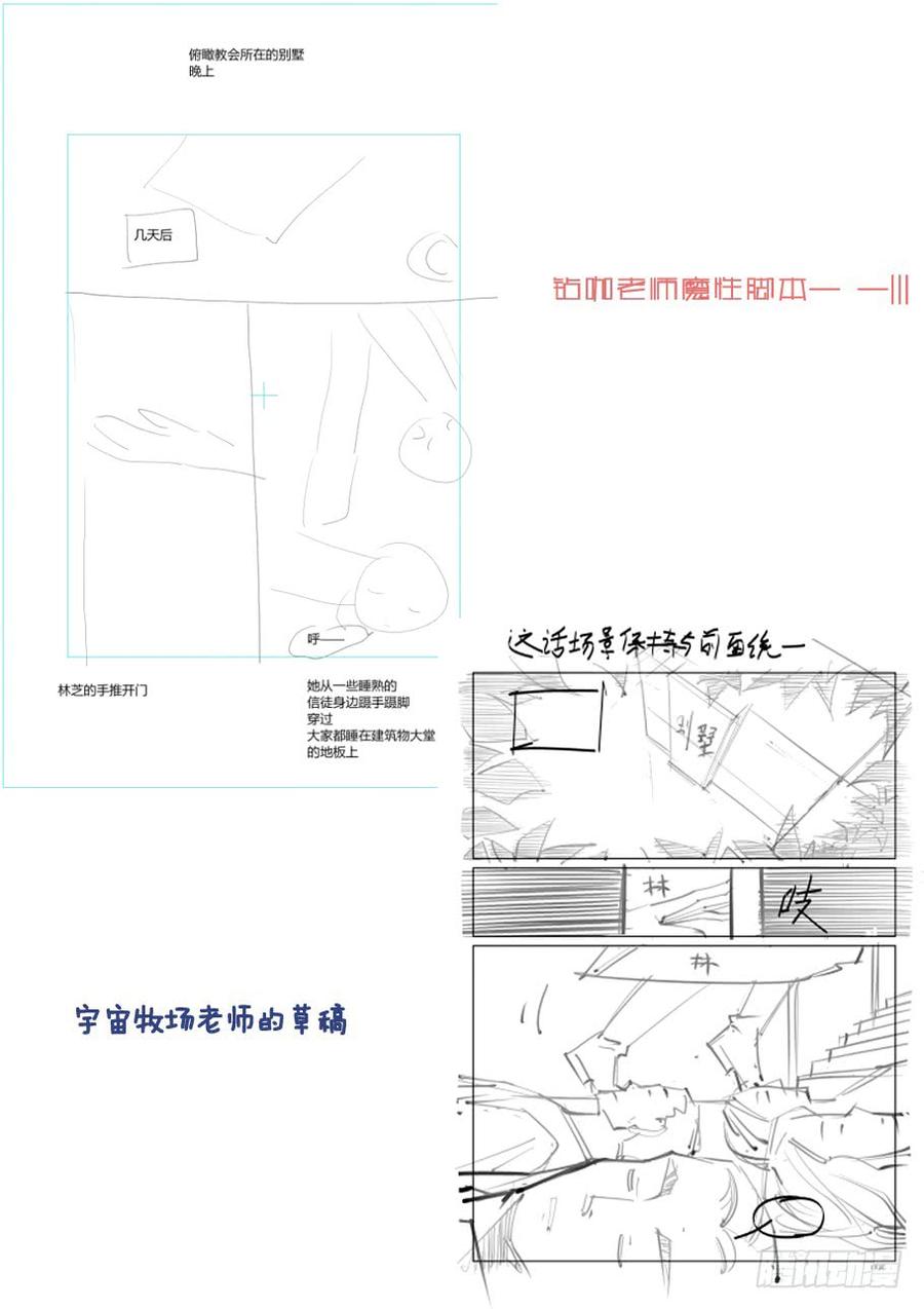 无罪之城韩漫全集-第三百五十一话无删减无遮挡章节图片 