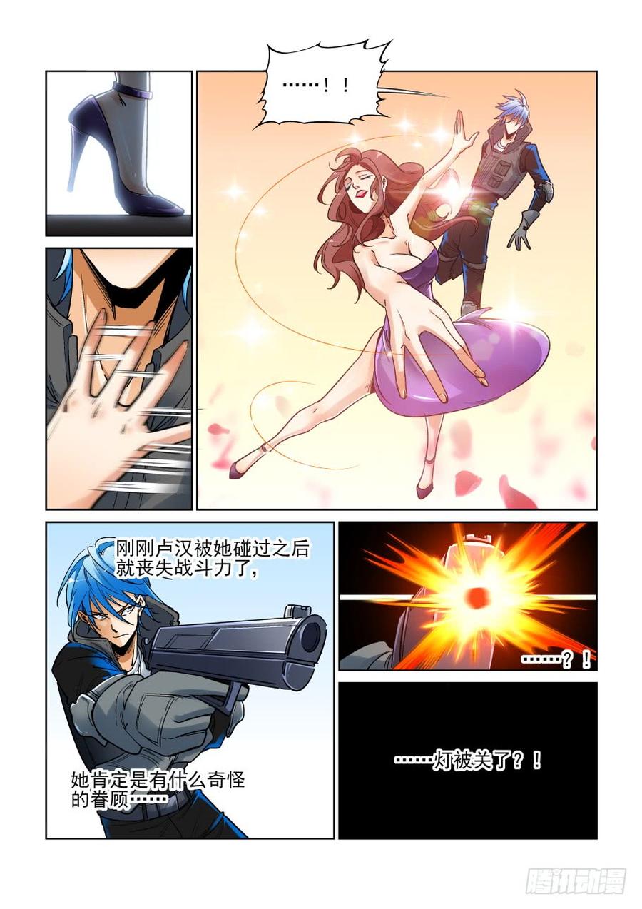无罪之城韩漫全集-第三百五十一话无删减无遮挡章节图片 