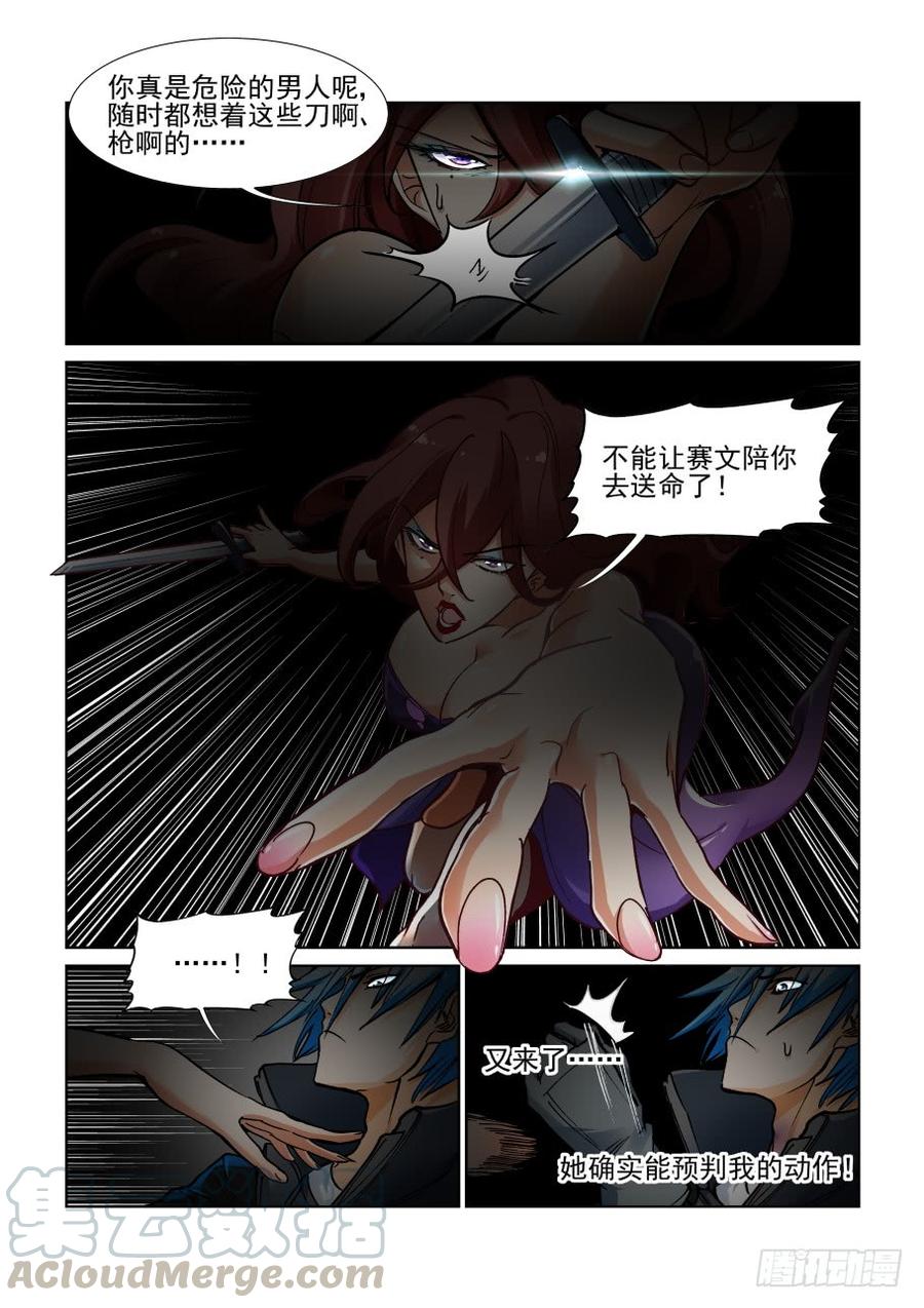 无罪之城韩漫全集-第三百五十一话无删减无遮挡章节图片 