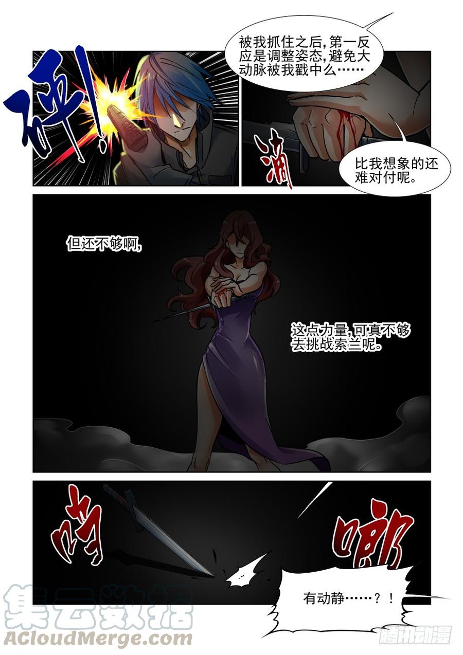 无罪之城韩漫全集-第三百五十一话无删减无遮挡章节图片 
