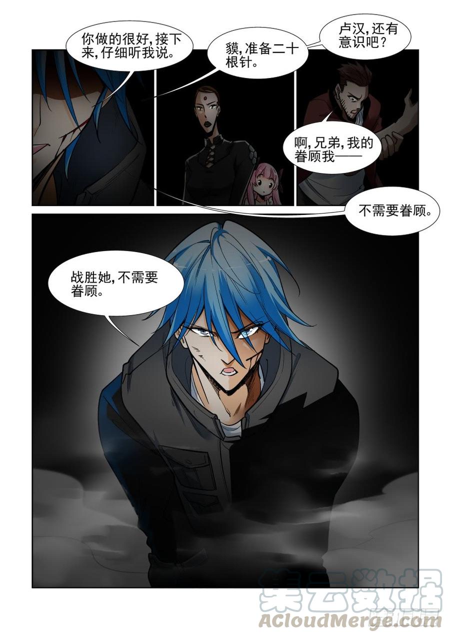 无罪之城韩漫全集-第三百五十一话无删减无遮挡章节图片 