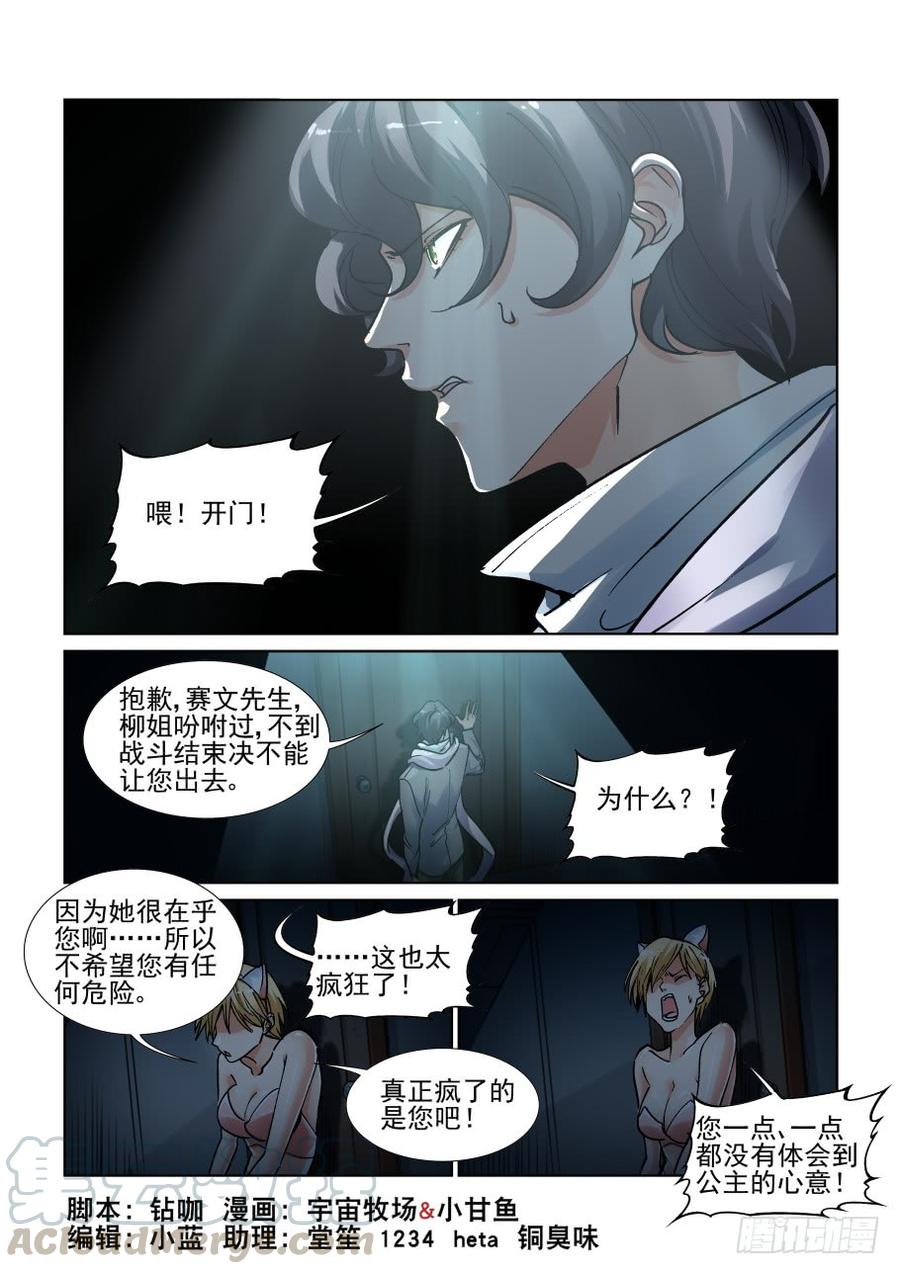 无罪之城韩漫全集-第三百五十二话无删减无遮挡章节图片 