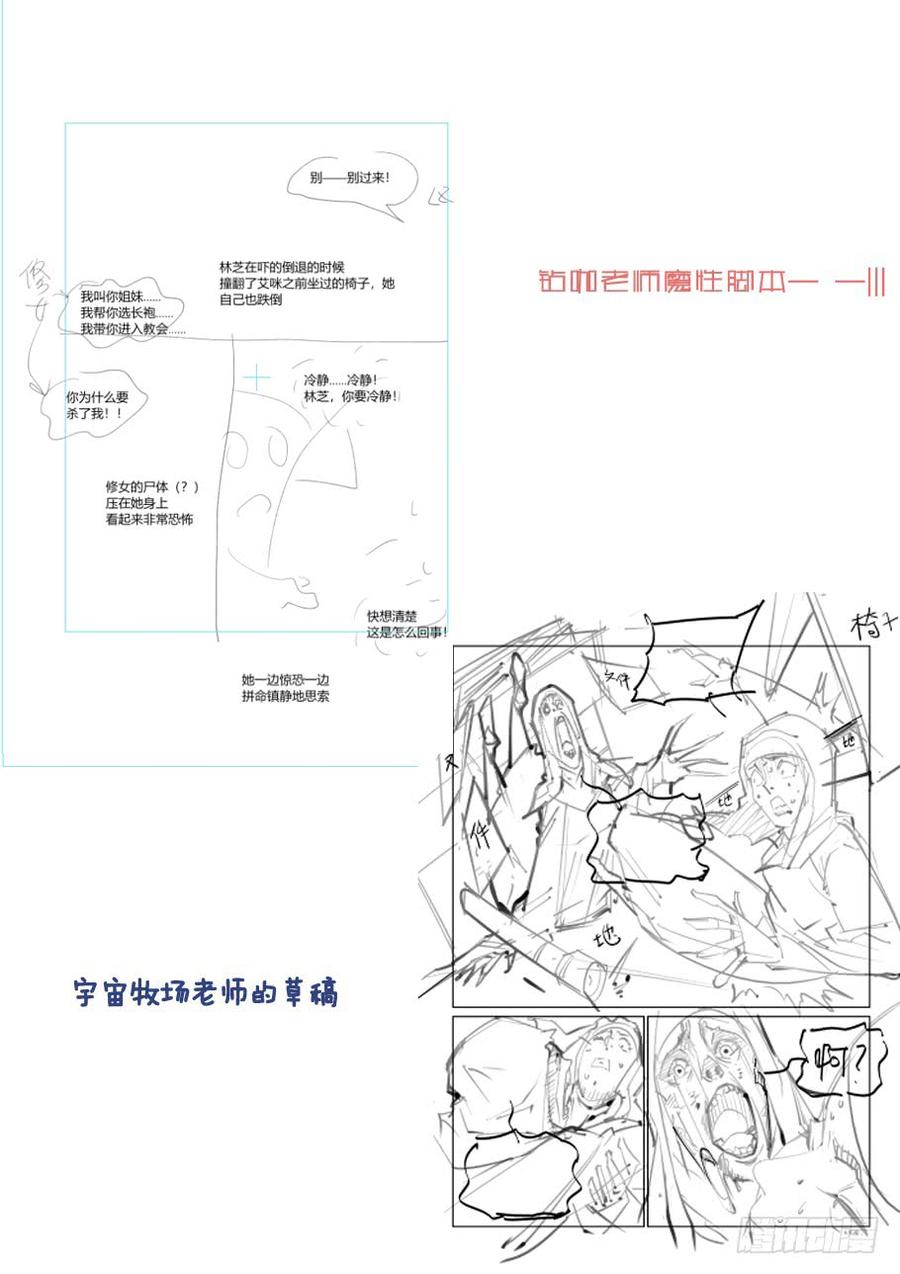 无罪之城韩漫全集-第三百五十二话无删减无遮挡章节图片 
