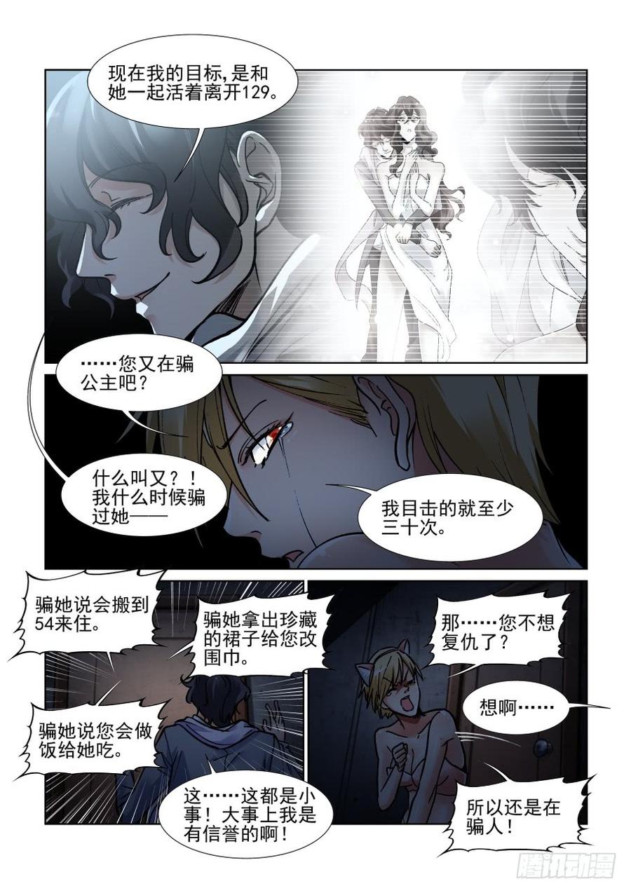 无罪之城韩漫全集-第三百五十二话无删减无遮挡章节图片 