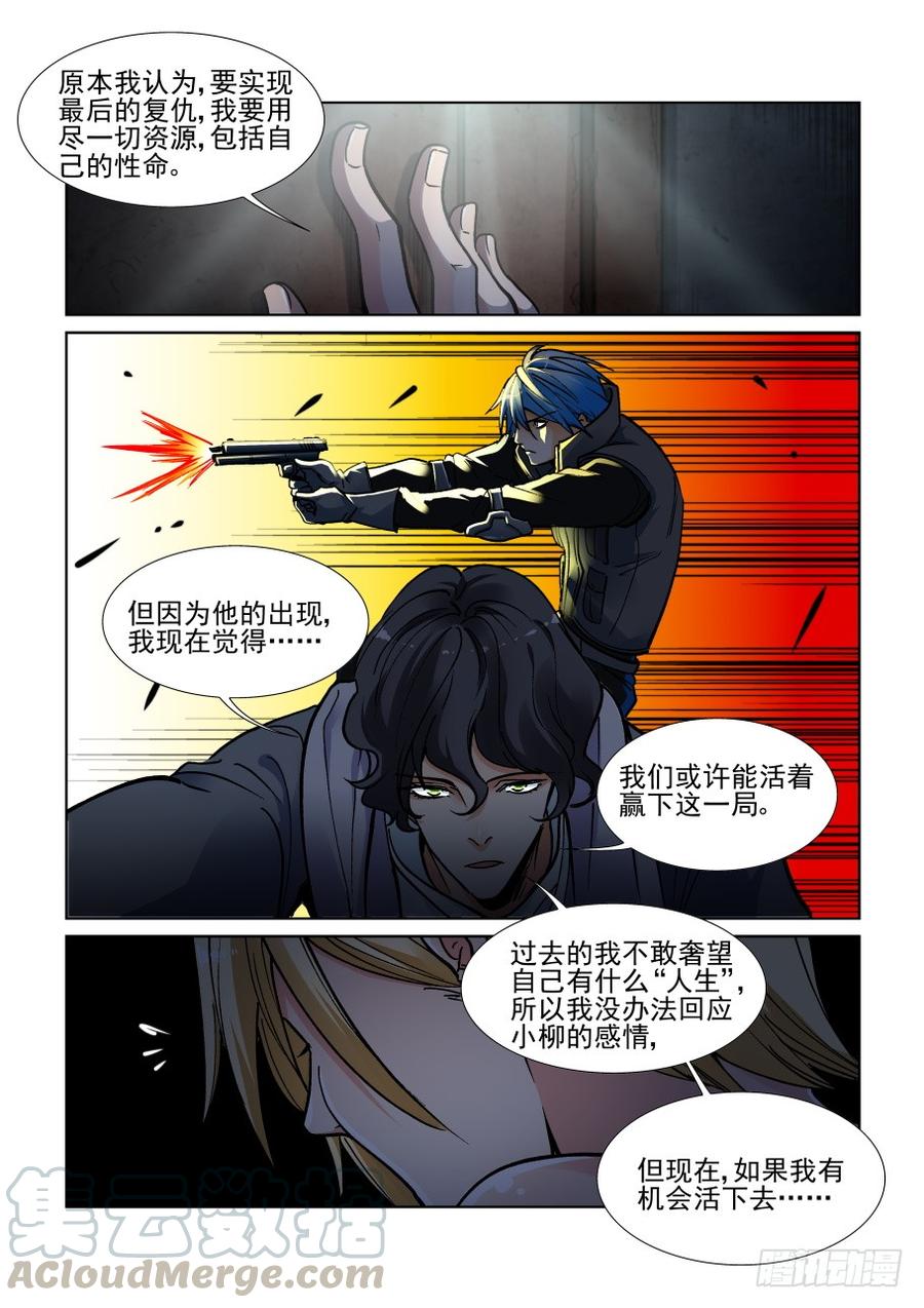 无罪之城韩漫全集-第三百五十二话无删减无遮挡章节图片 