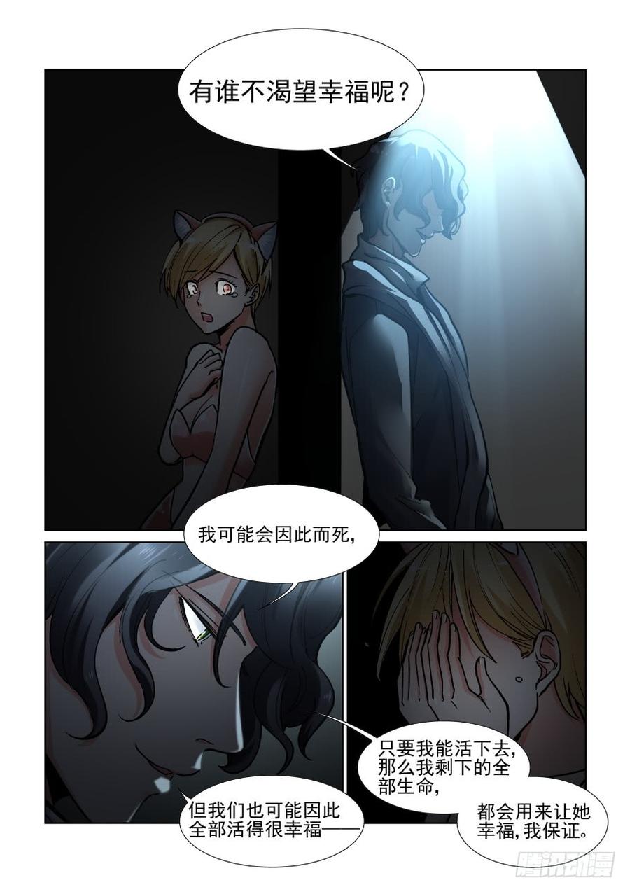 无罪之城韩漫全集-第三百五十二话无删减无遮挡章节图片 