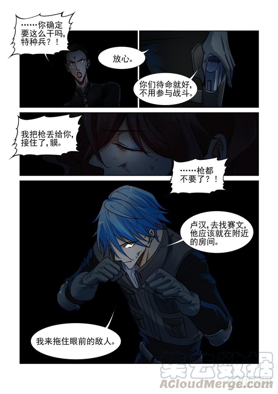 无罪之城韩漫全集-第三百五十二话无删减无遮挡章节图片 