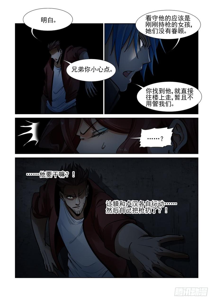 无罪之城韩漫全集-第三百五十二话无删减无遮挡章节图片 
