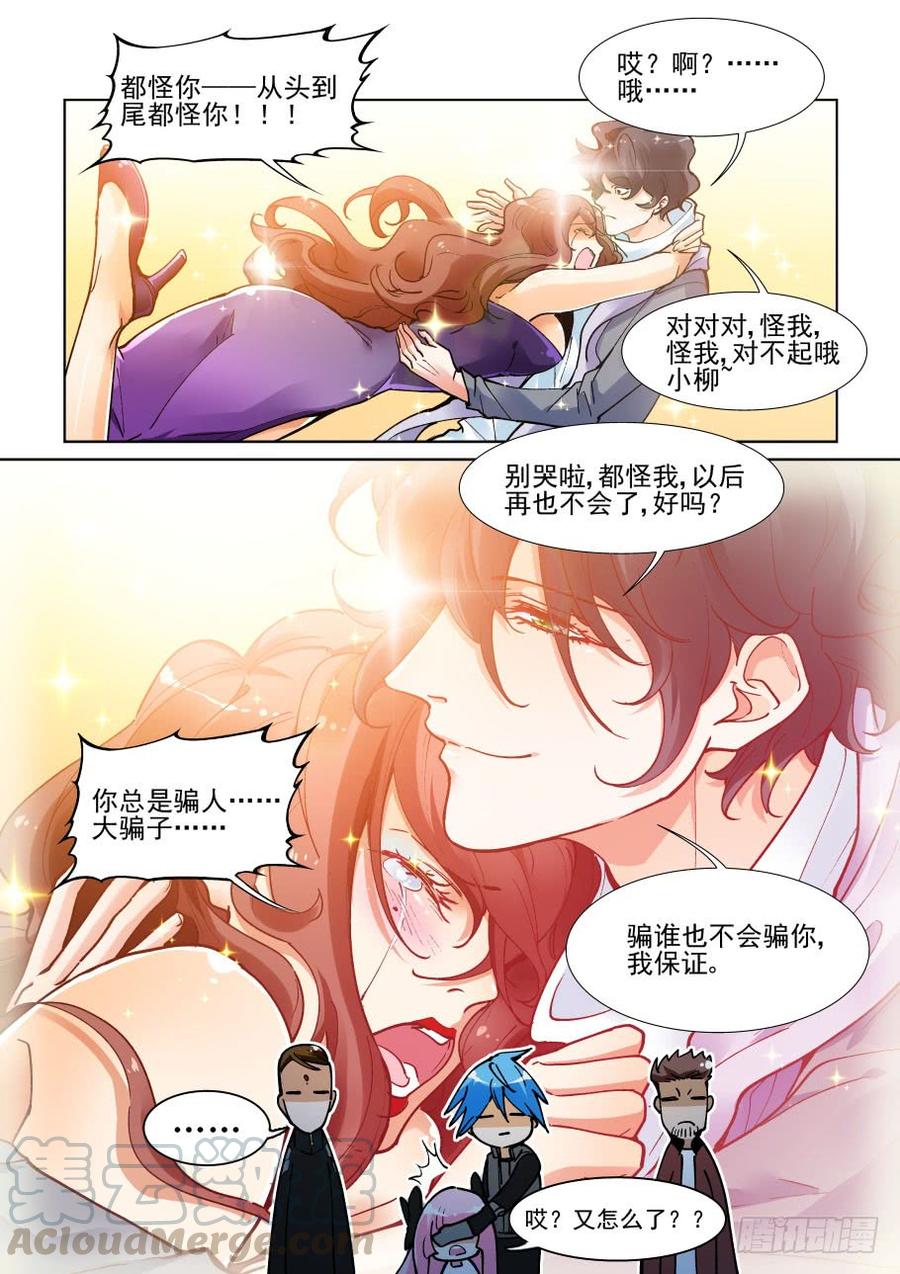 无罪之城韩漫全集-第三百五十三话无删减无遮挡章节图片 