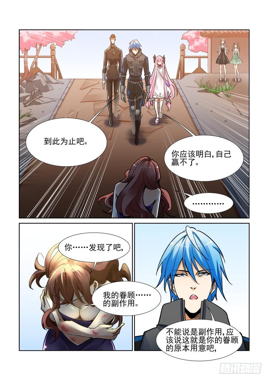 无罪之城韩漫全集-第三百五十三话无删减无遮挡章节图片 