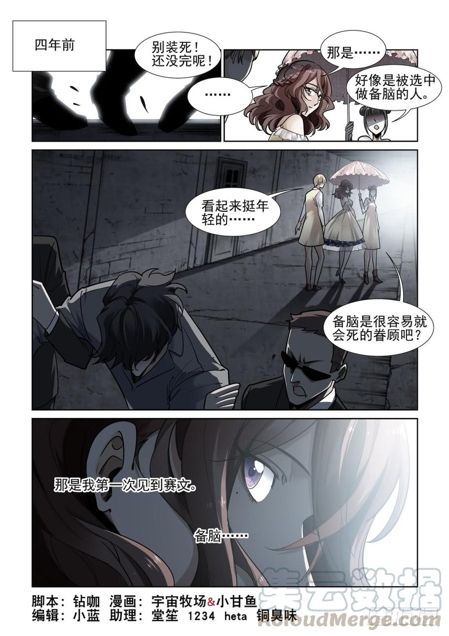 无罪之城韩漫全集-第三百五十四话无删减无遮挡章节图片 