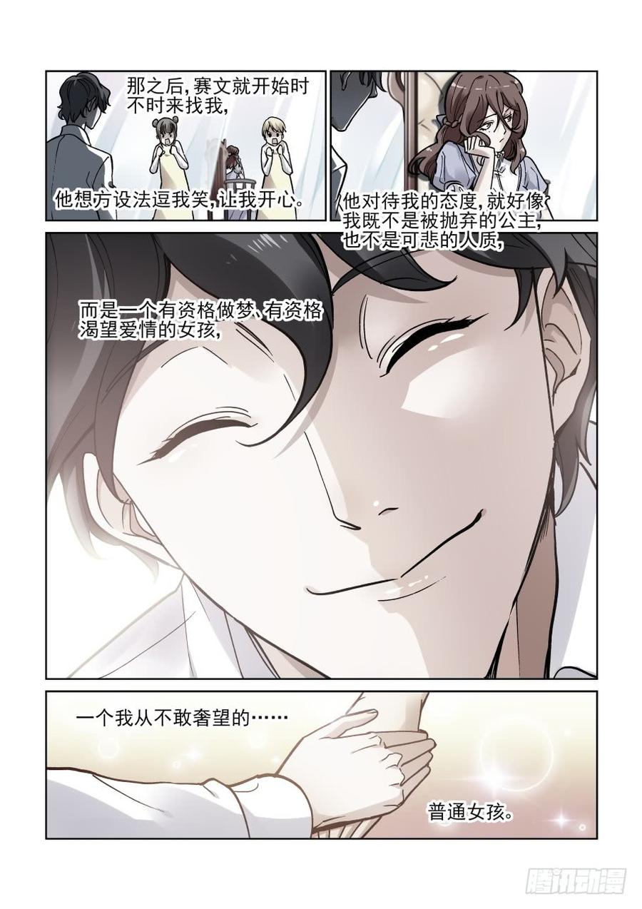 无罪之城韩漫全集-第三百五十四话无删减无遮挡章节图片 