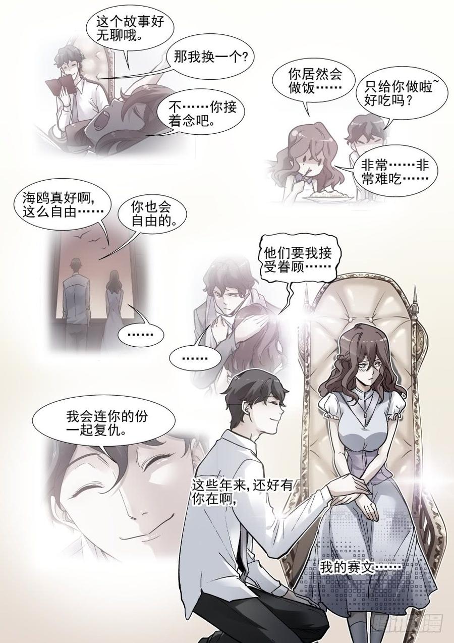 无罪之城韩漫全集-第三百五十四话无删减无遮挡章节图片 