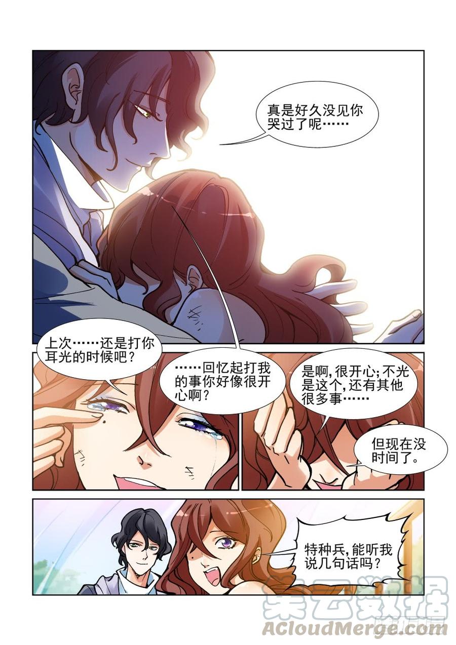 无罪之城韩漫全集-第三百五十四话无删减无遮挡章节图片 