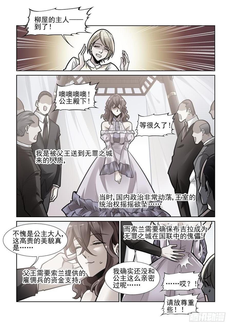 无罪之城韩漫全集-第三百五十四话无删减无遮挡章节图片 