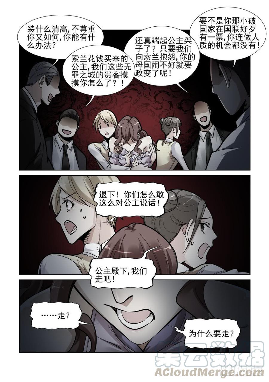 无罪之城韩漫全集-第三百五十四话无删减无遮挡章节图片 