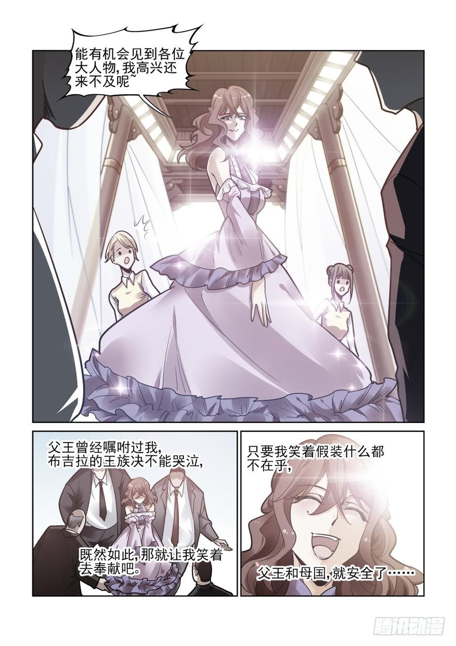无罪之城韩漫全集-第三百五十四话无删减无遮挡章节图片 