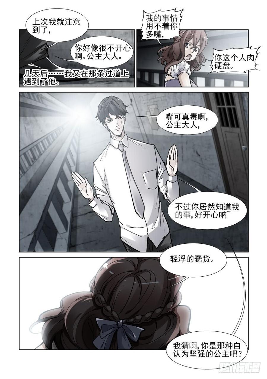 无罪之城韩漫全集-第三百五十四话无删减无遮挡章节图片 