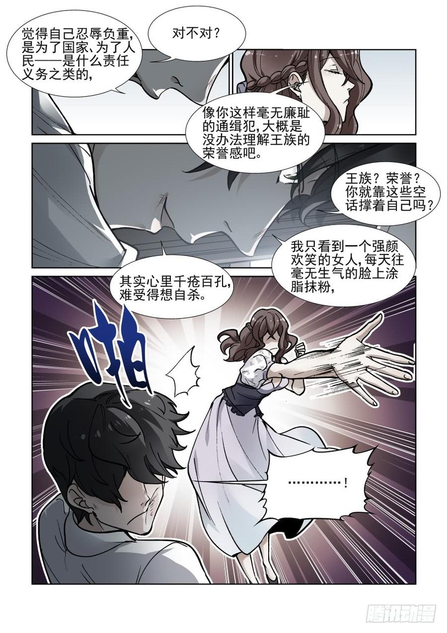 无罪之城韩漫全集-第三百五十四话无删减无遮挡章节图片 