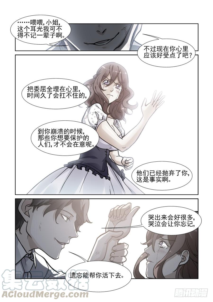 无罪之城韩漫全集-第三百五十四话无删减无遮挡章节图片 