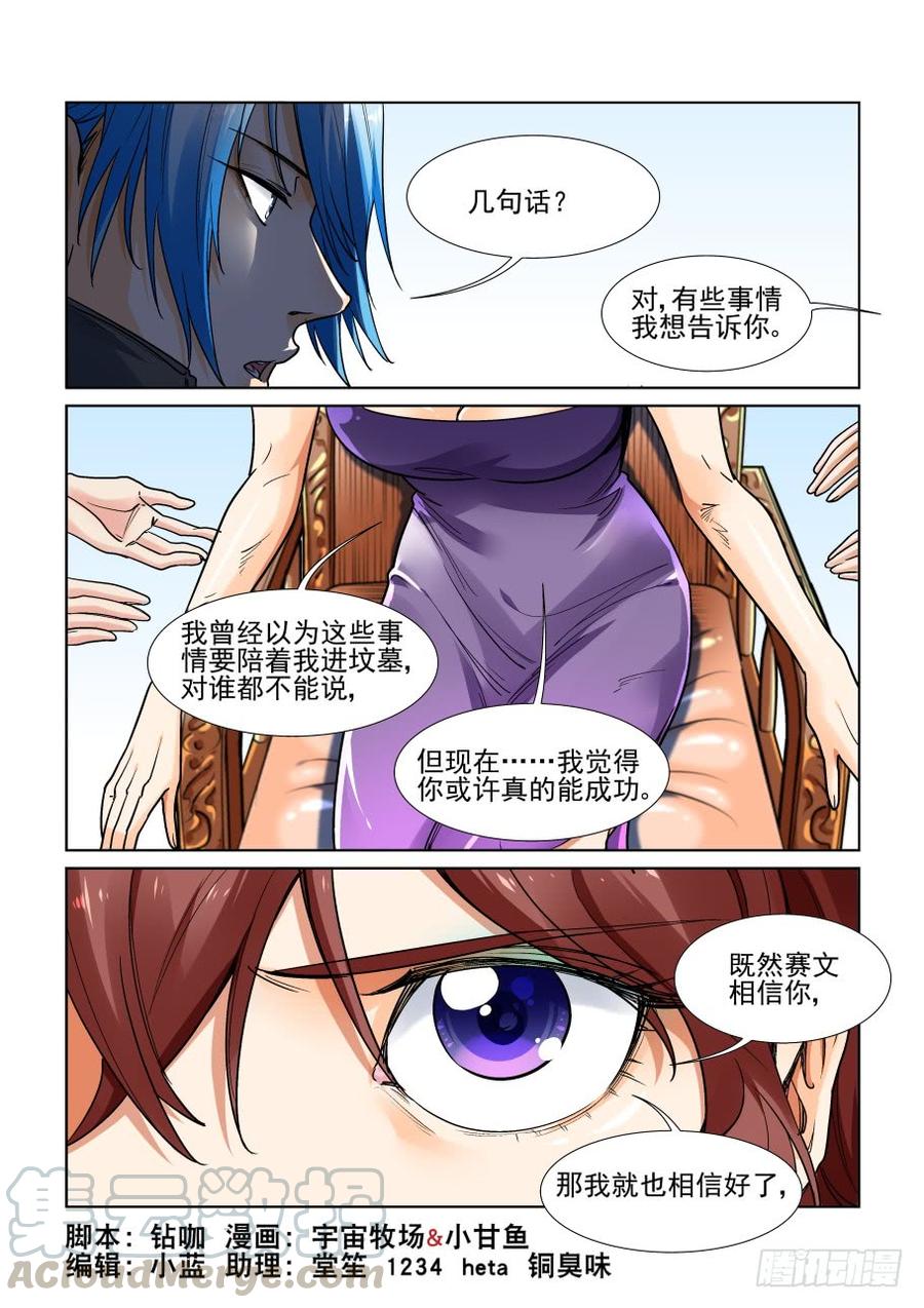 无罪之城韩漫全集-三百五十五话无删减无遮挡章节图片 