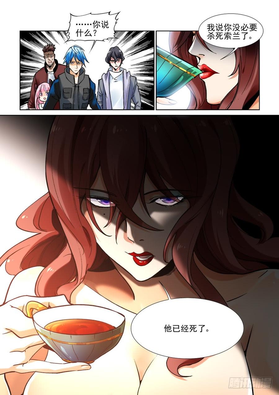 无罪之城韩漫全集-三百五十五话无删减无遮挡章节图片 