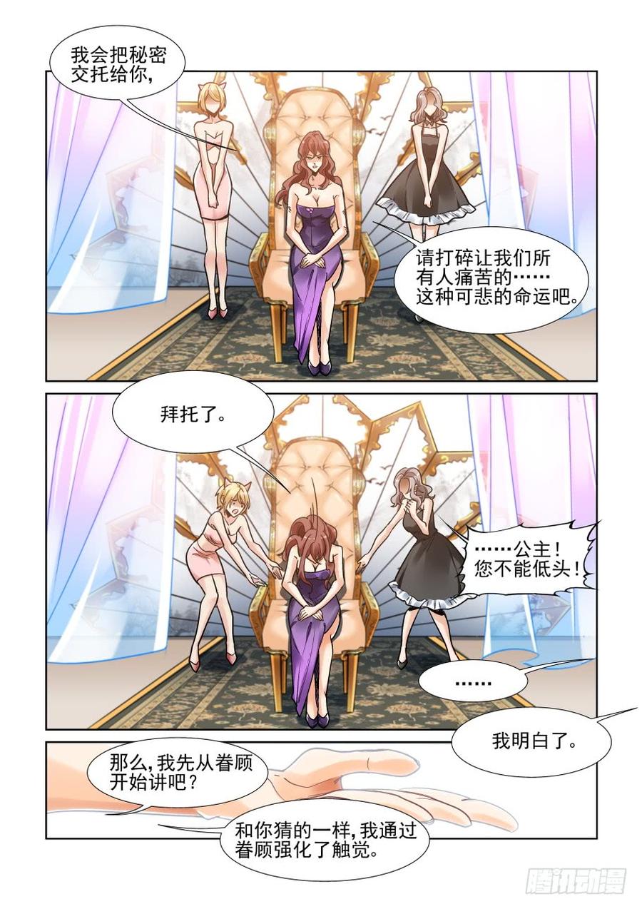 无罪之城韩漫全集-三百五十五话无删减无遮挡章节图片 