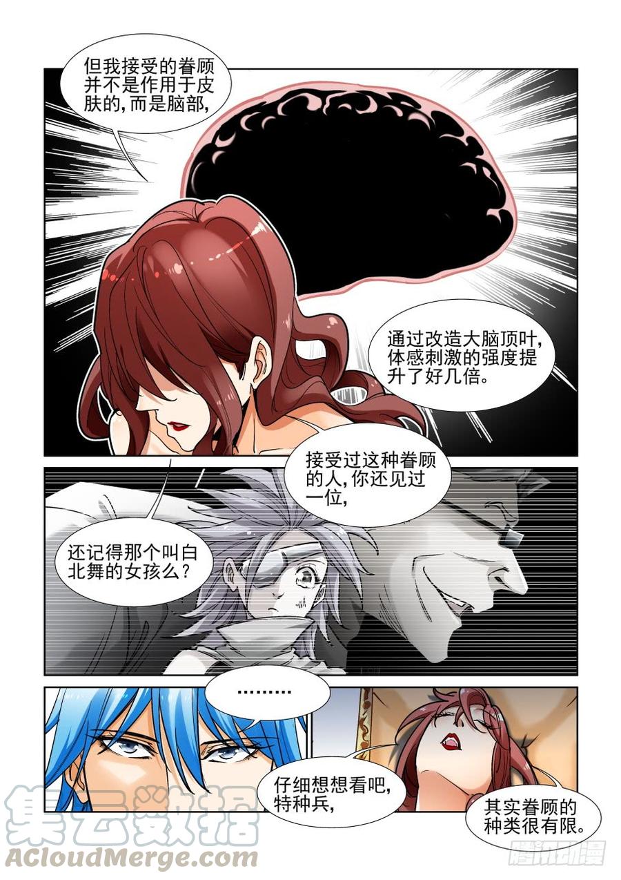 无罪之城韩漫全集-三百五十五话无删减无遮挡章节图片 