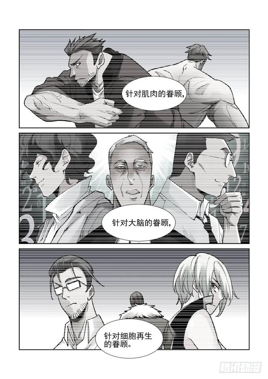 无罪之城韩漫全集-三百五十五话无删减无遮挡章节图片 