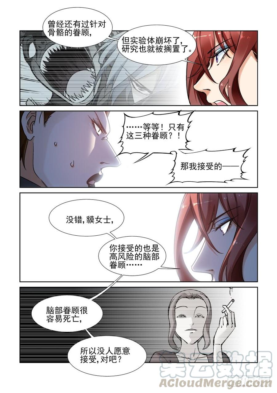 无罪之城韩漫全集-三百五十五话无删减无遮挡章节图片 