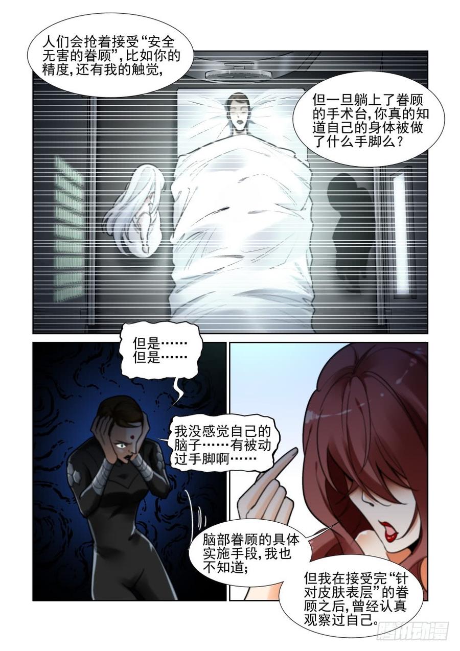 无罪之城韩漫全集-三百五十五话无删减无遮挡章节图片 