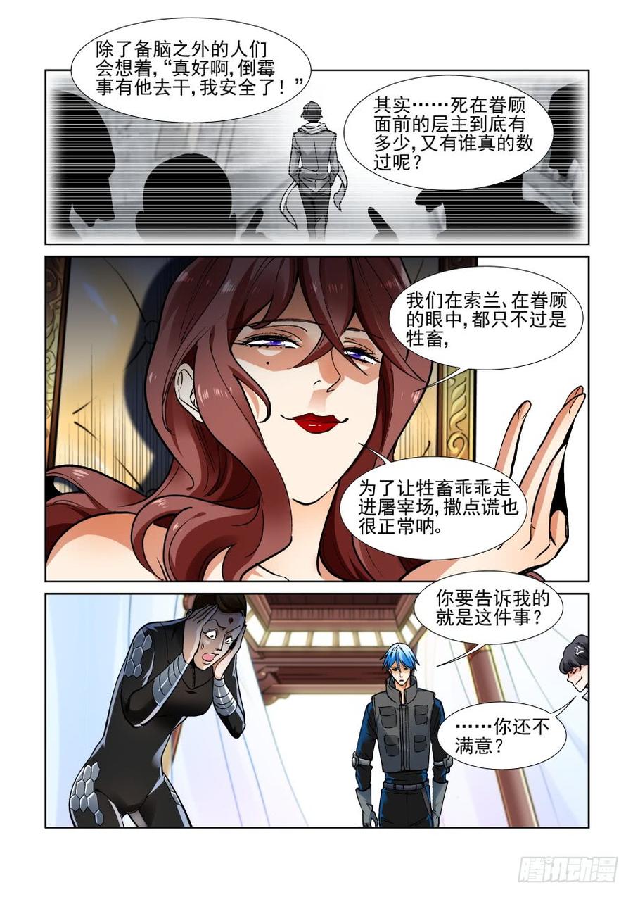 无罪之城韩漫全集-三百五十五话无删减无遮挡章节图片 