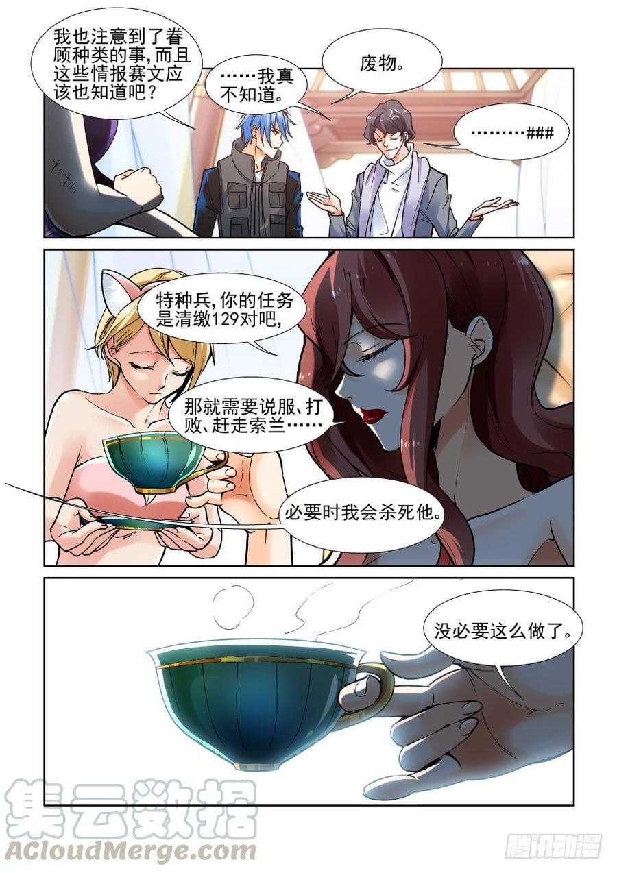 无罪之城韩漫全集-三百五十五话无删减无遮挡章节图片 