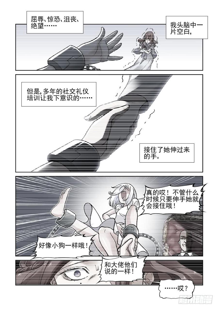 无罪之城韩漫全集-第三百五十六话无删减无遮挡章节图片 