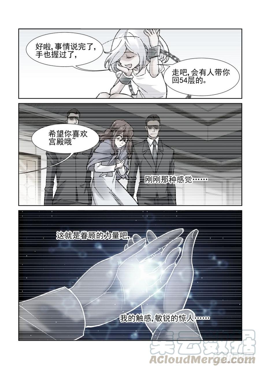 无罪之城韩漫全集-第三百五十六话无删减无遮挡章节图片 