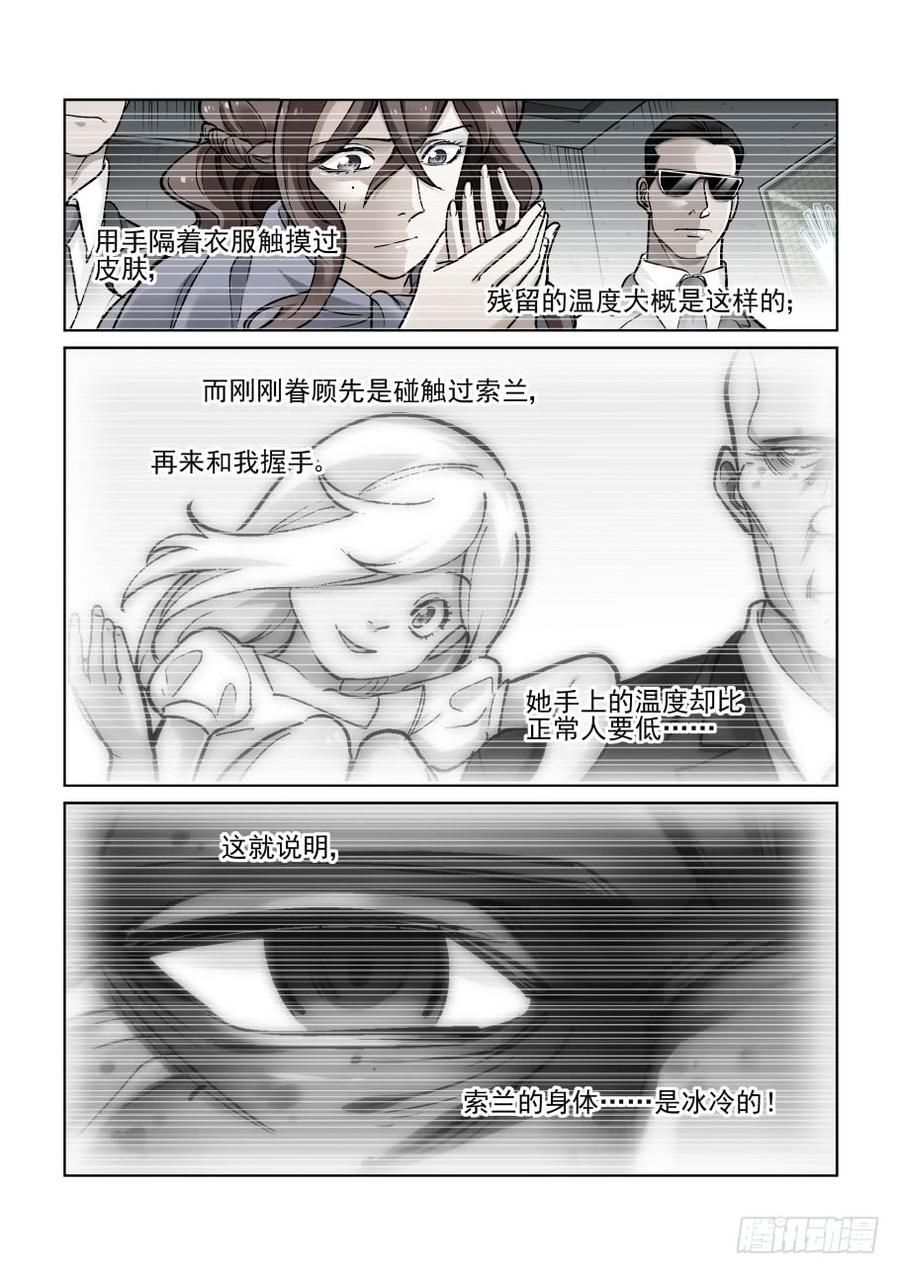 无罪之城韩漫全集-第三百五十六话无删减无遮挡章节图片 