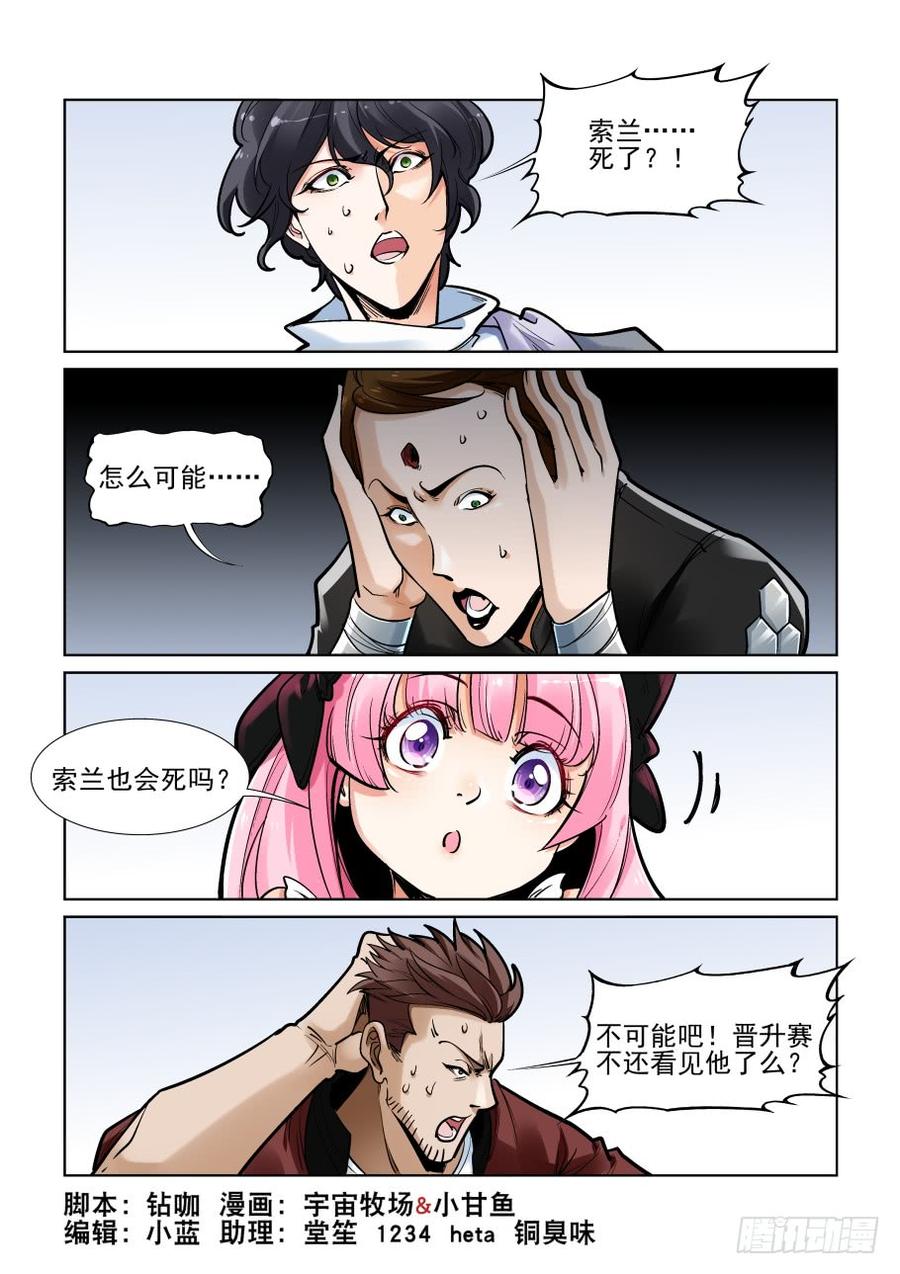无罪之城韩漫全集-第三百五十六话无删减无遮挡章节图片 