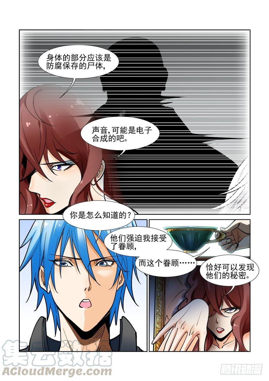 无罪之城韩漫全集-第三百五十六话无删减无遮挡章节图片 