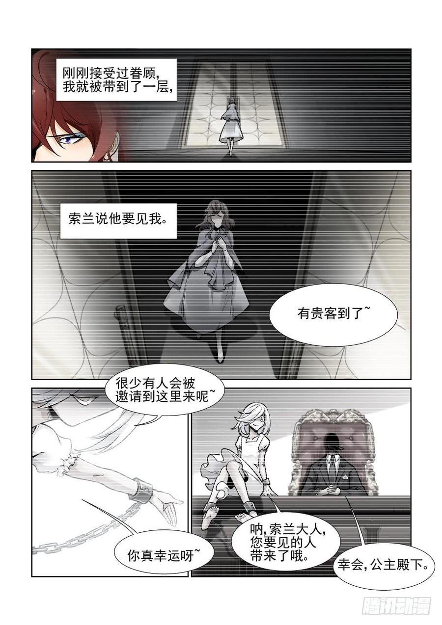 无罪之城韩漫全集-第三百五十六话无删减无遮挡章节图片 