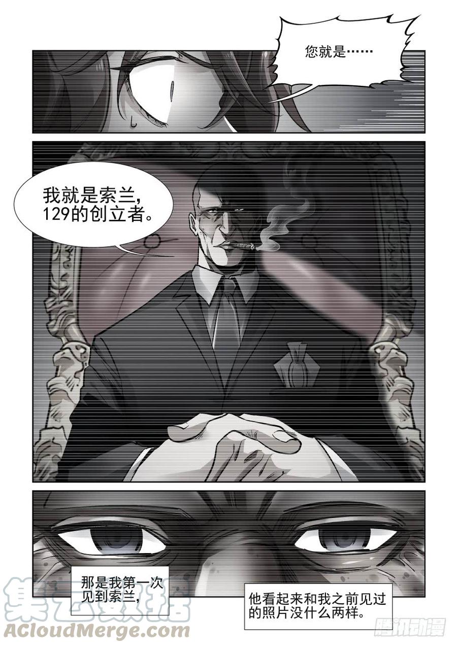 无罪之城韩漫全集-第三百五十六话无删减无遮挡章节图片 