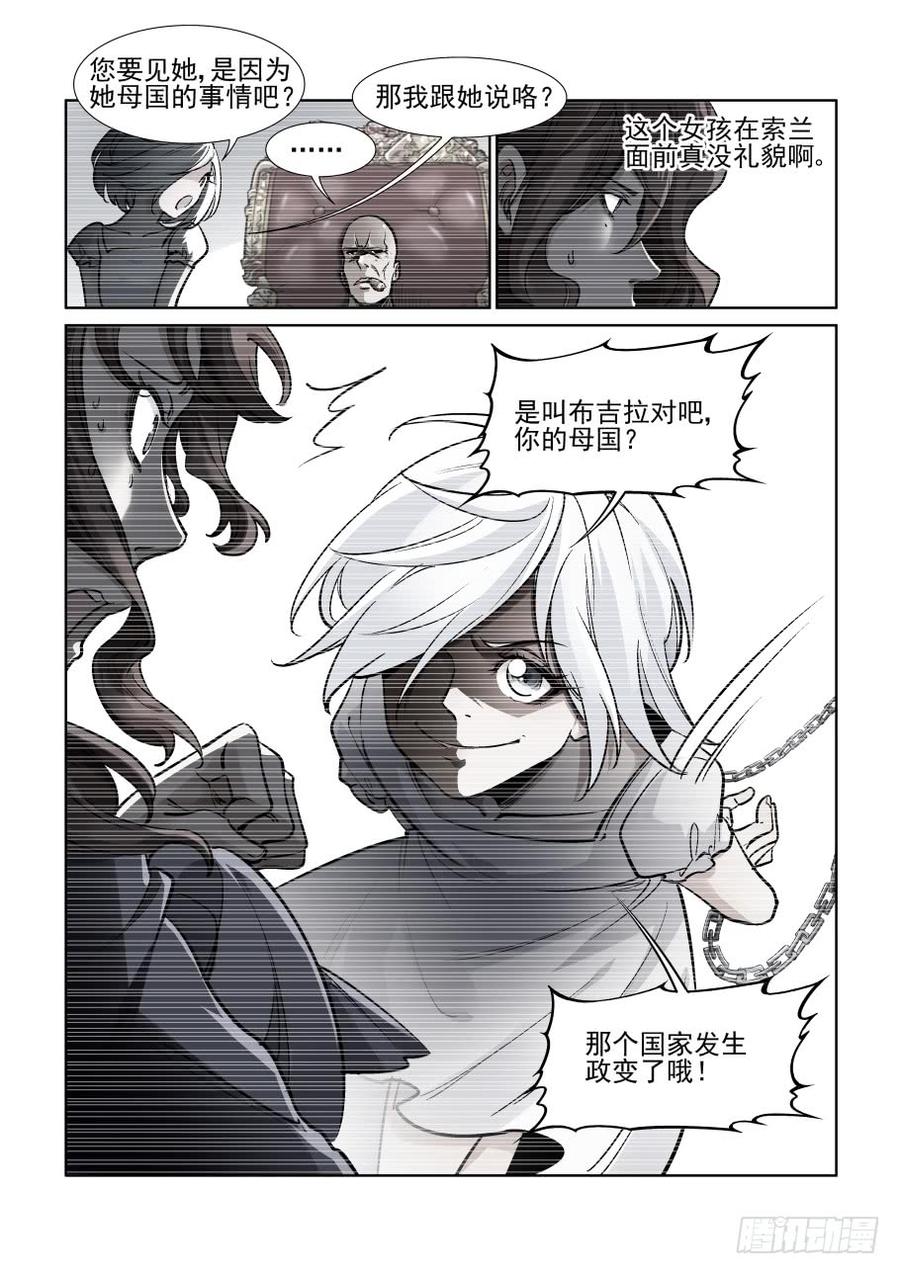 无罪之城韩漫全集-第三百五十六话无删减无遮挡章节图片 