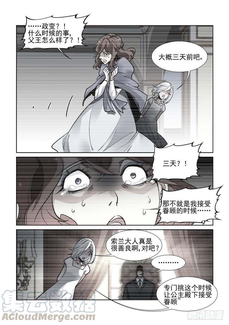 无罪之城韩漫全集-第三百五十六话无删减无遮挡章节图片 